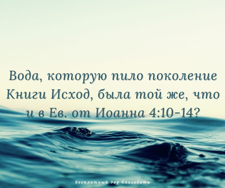 1 Коринфянам 10