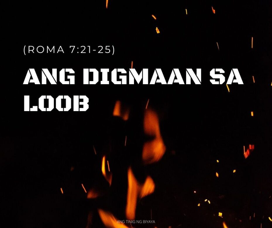 ANG DIGMAAN SA LOOB