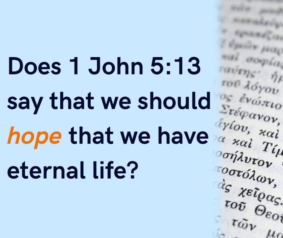 Does 1 John 513 say that we should hope that we have eternal life