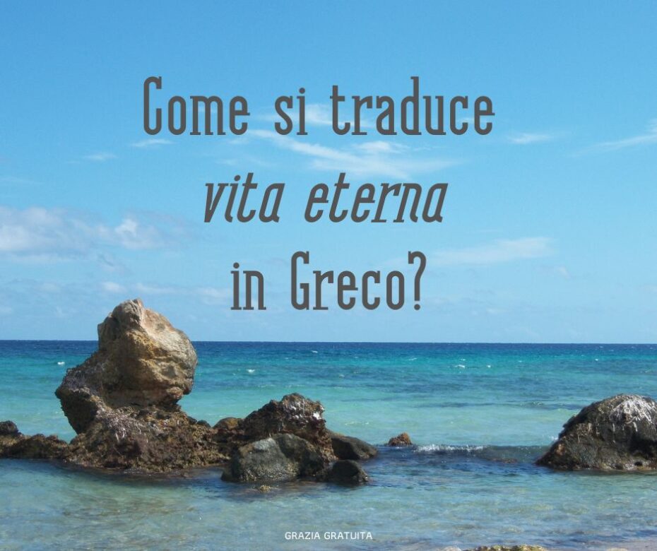 È eterna la vita eterna?