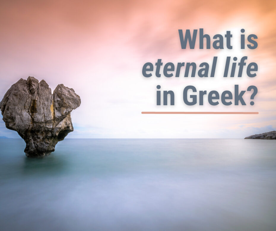 What is eternal life in Greek