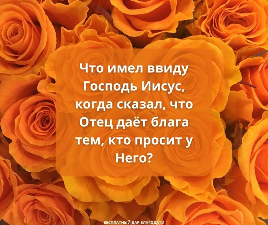 Бог гарантирует принести евангелие каждому