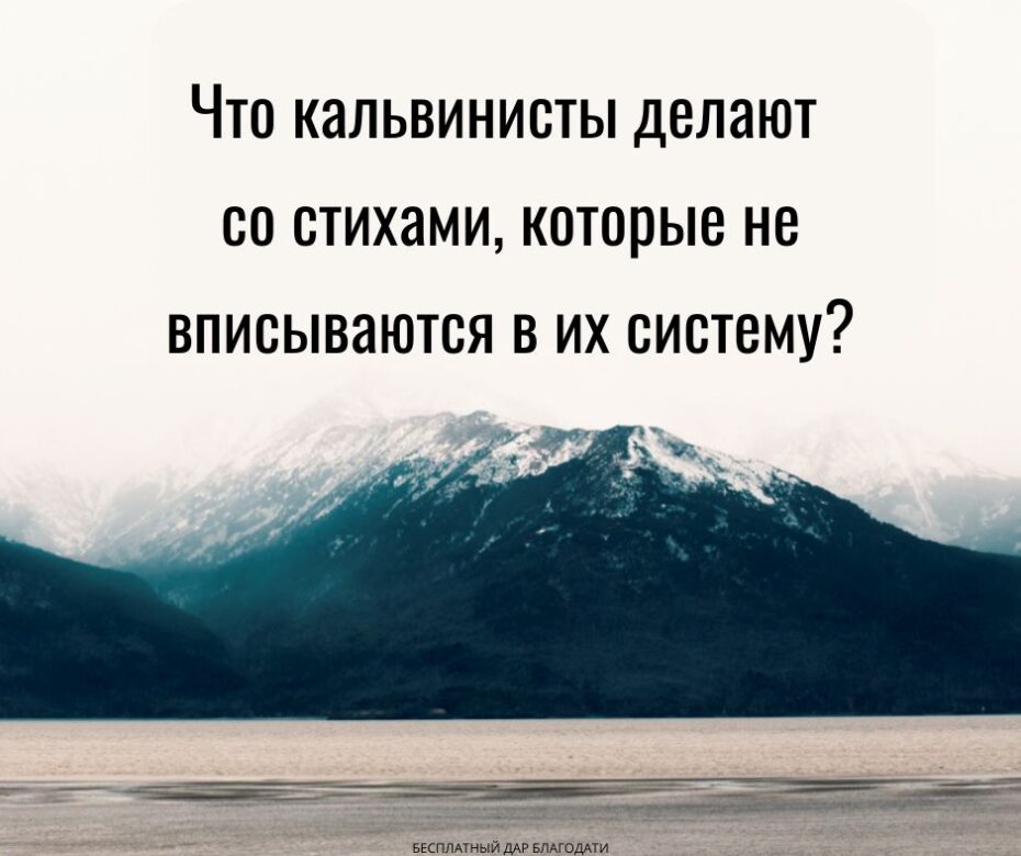 В кальвинизме существует коробка с загадочными стихами