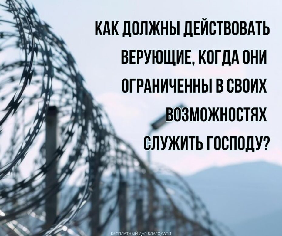 Военнопленный в духовной войне22