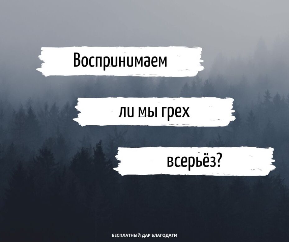 Воспринимаем