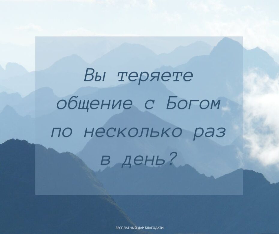 Должно ли покаяние быть регулярной практикой христианина?