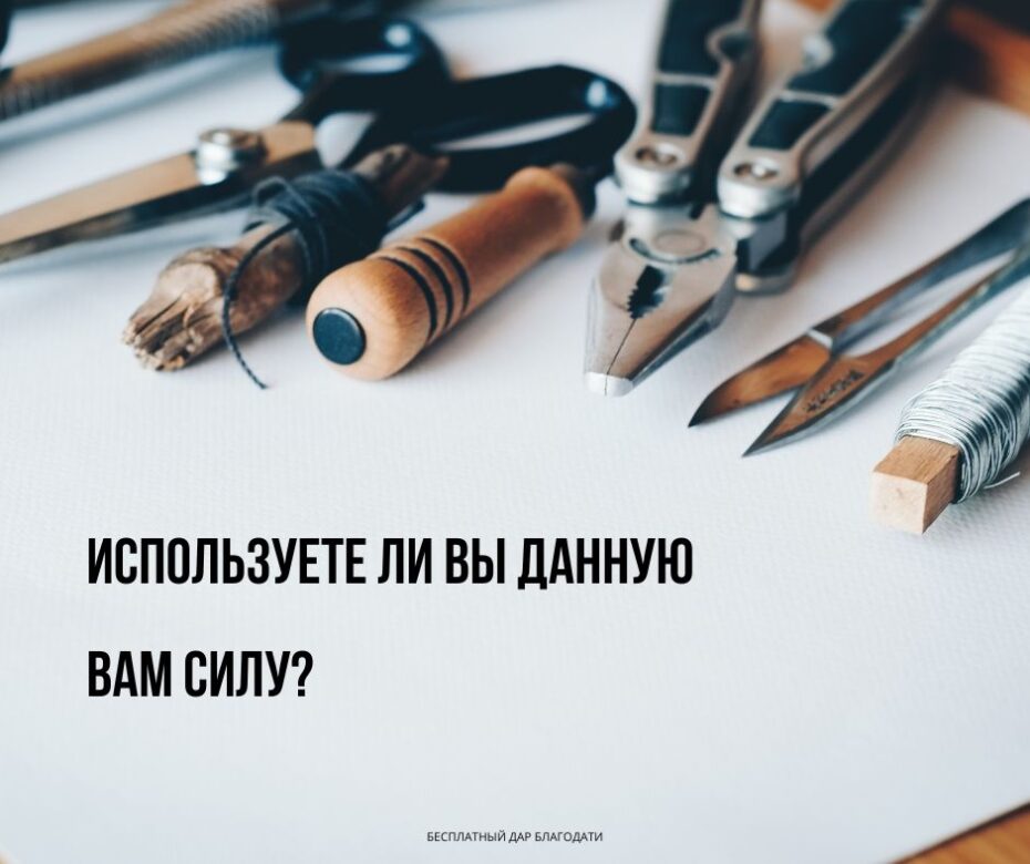 Используя данное нам