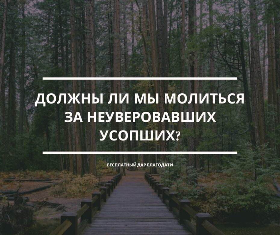 Мертвые люди получают ещё один шанс?