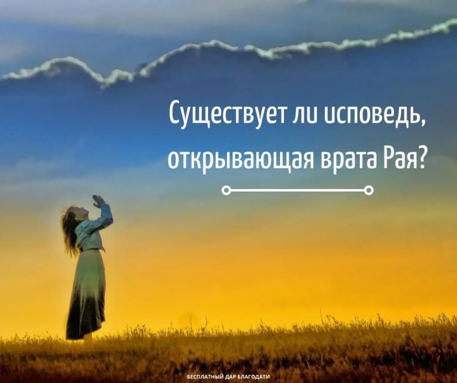 Неправильно ли