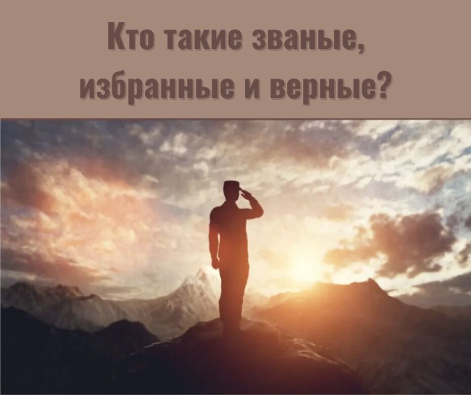 Неудержимое стремление вступить в бой (Откр