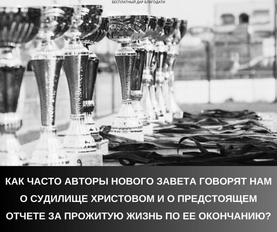 Почему нам нужно всем рассказывать о Судилище Христовом?