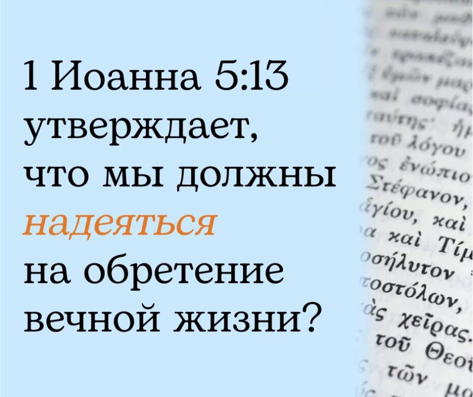 Почему не следует возвещать Благую весть как профи