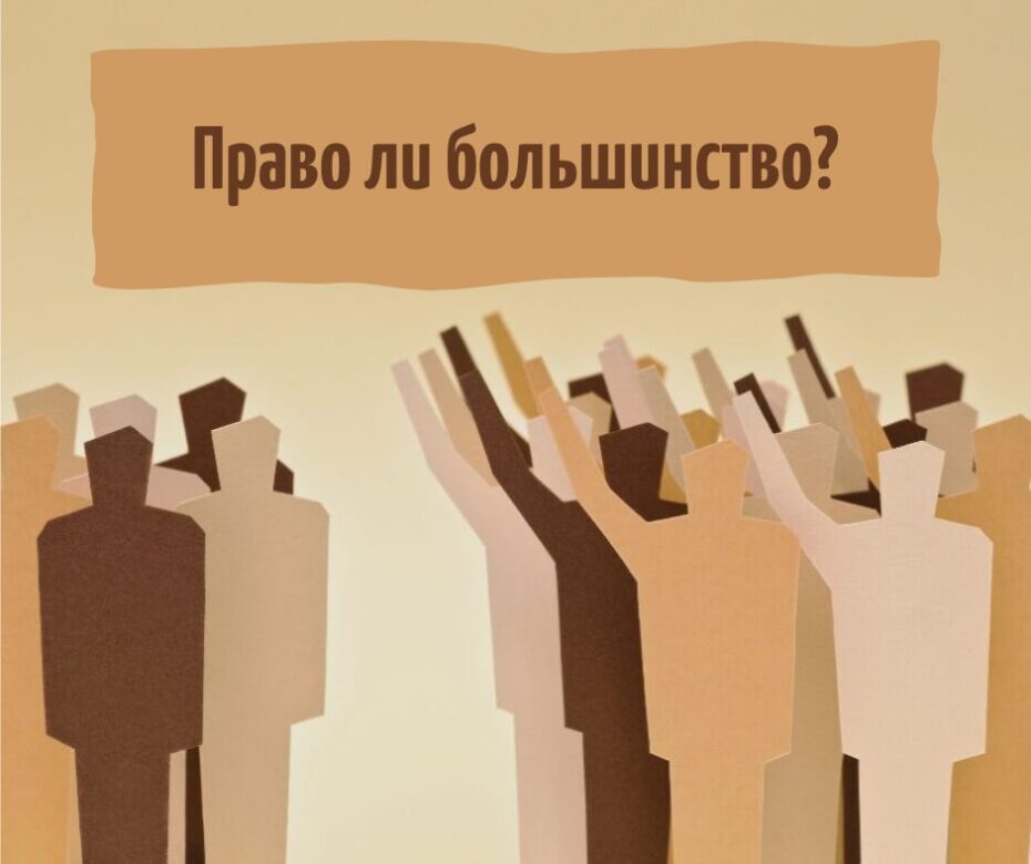 Призыв сторожа