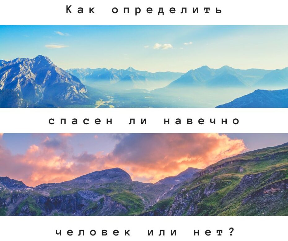 Рави Захариас и Лэдд попали в ад из-за своих греховных пристрастий?
