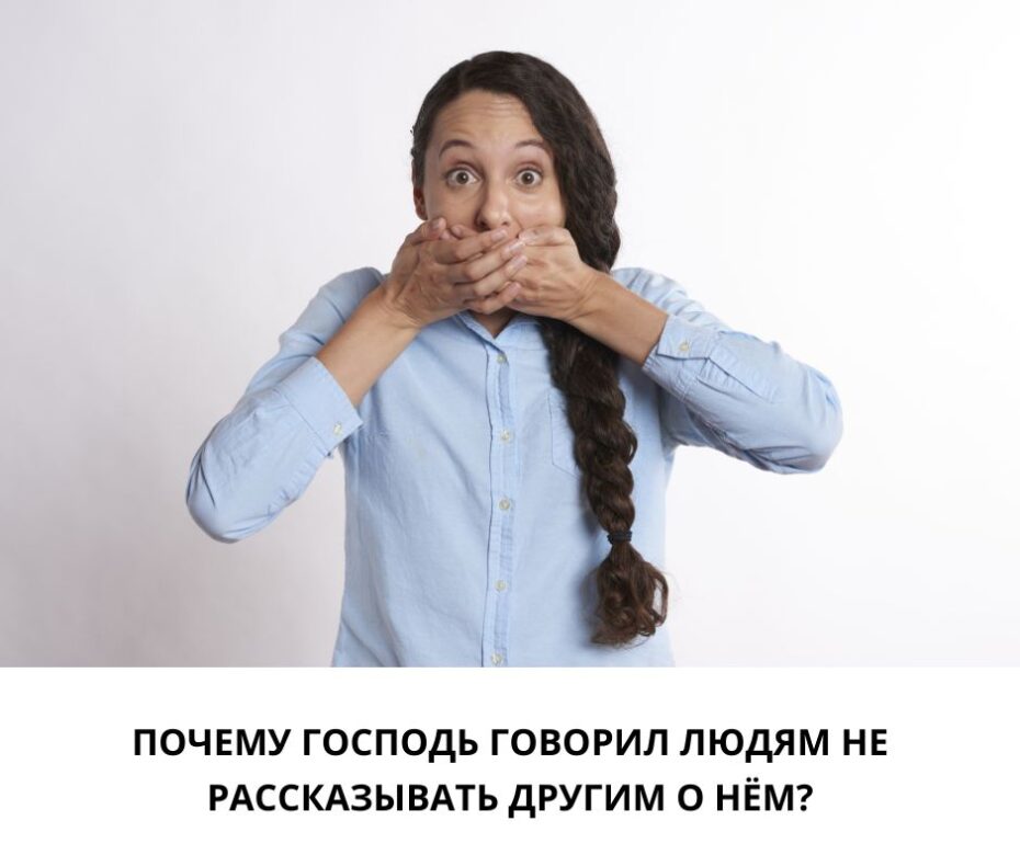 Распространяя весть