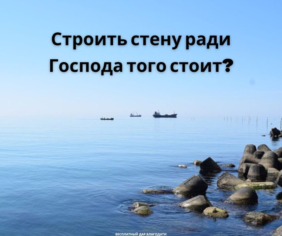 Стена Вамуры