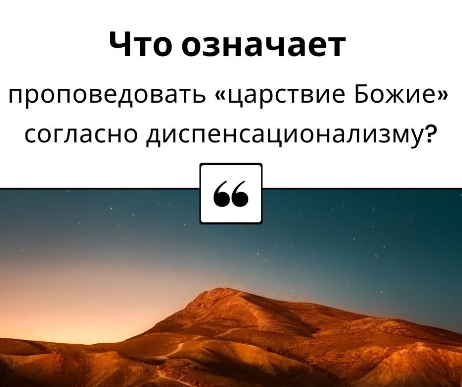 Церковь это не Израиль (Луки 9