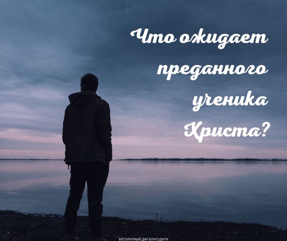 Человек скорбей