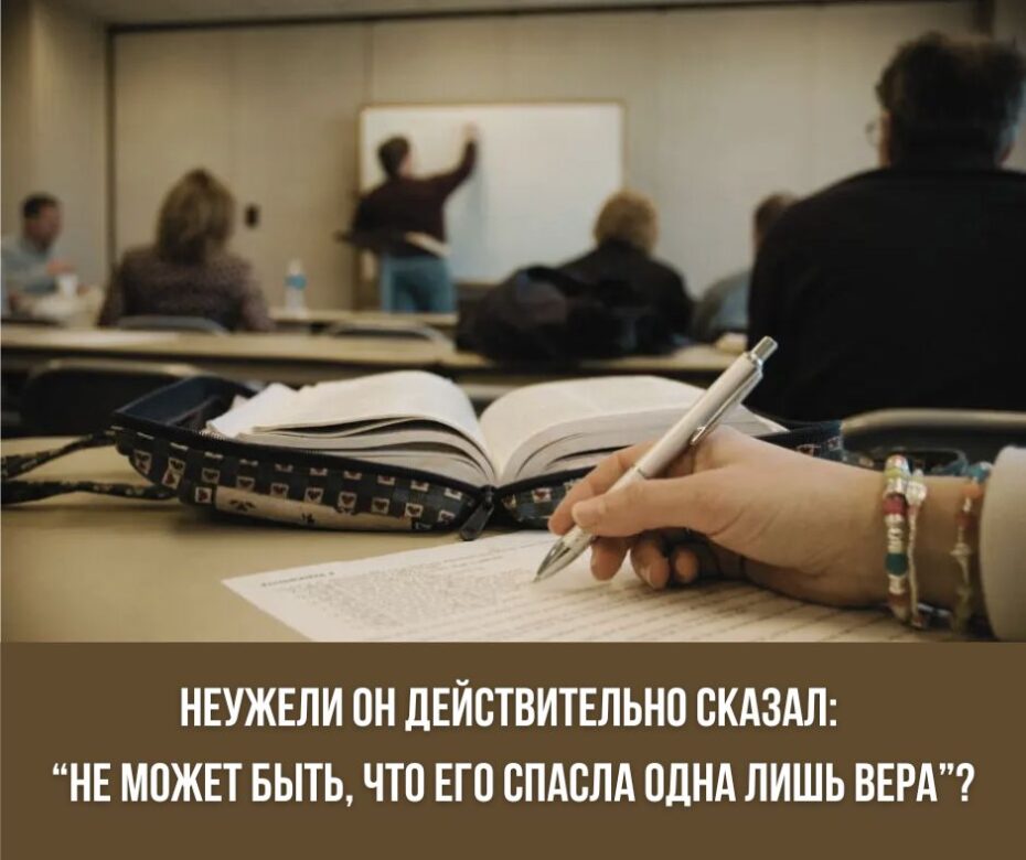 Что если он просто поверил?