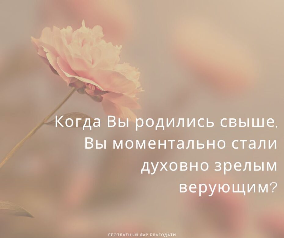 Что означает 2 Коринфянам 5 17?