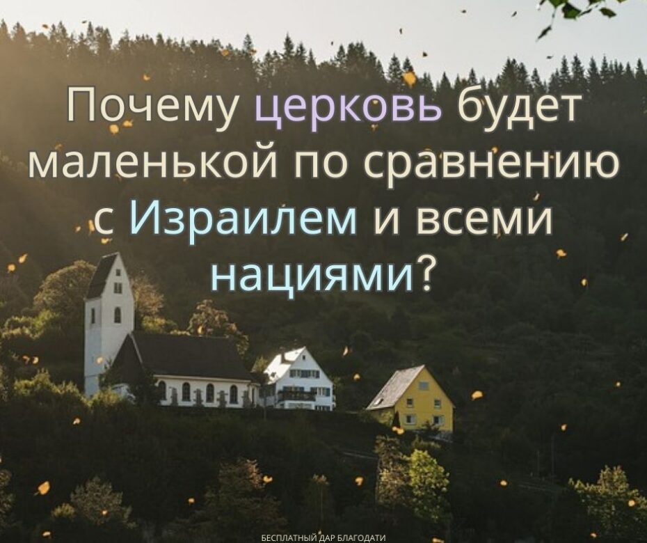Что такое диспенсационализм? Часть 1