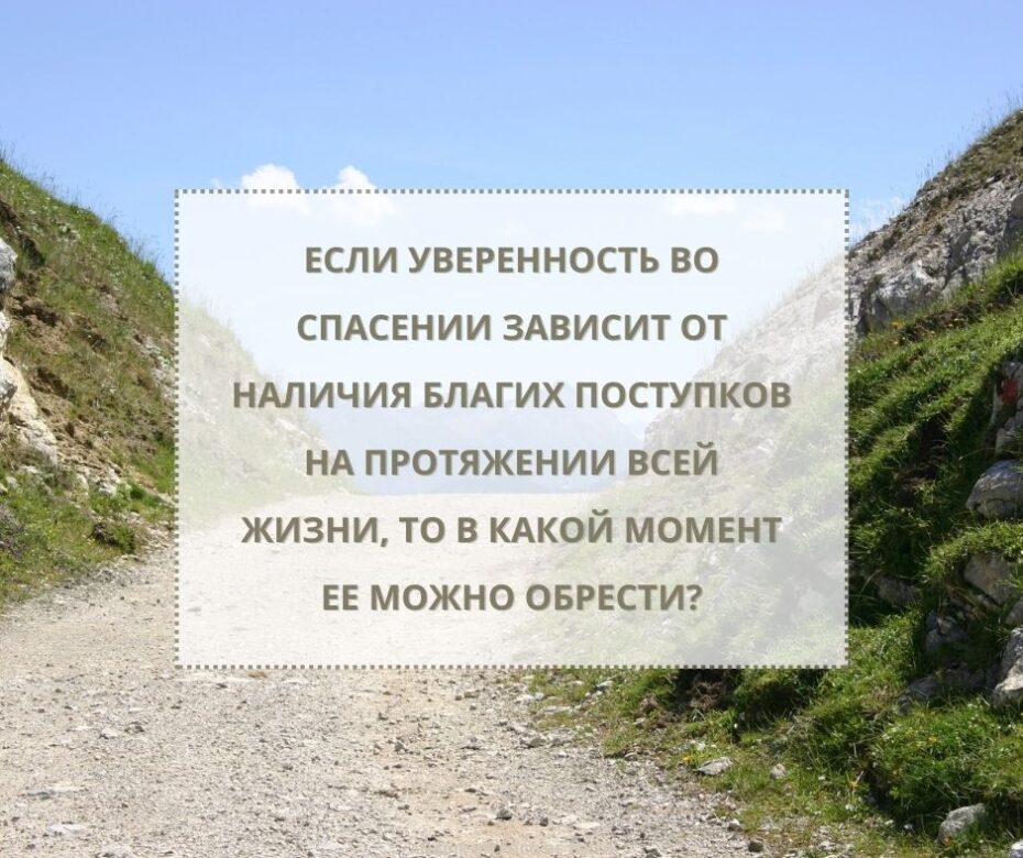 Что убеждает людей в том, что учение о спасении через Господство Христа истинно?