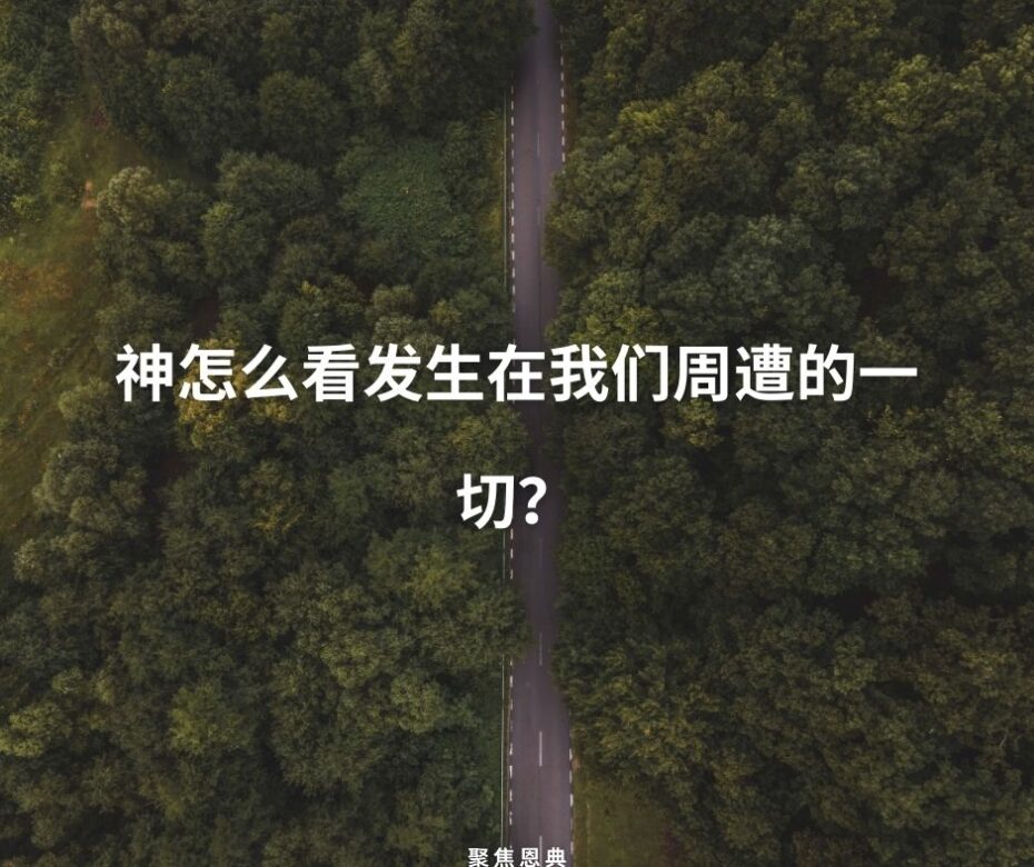 上帝是不可轻慢的