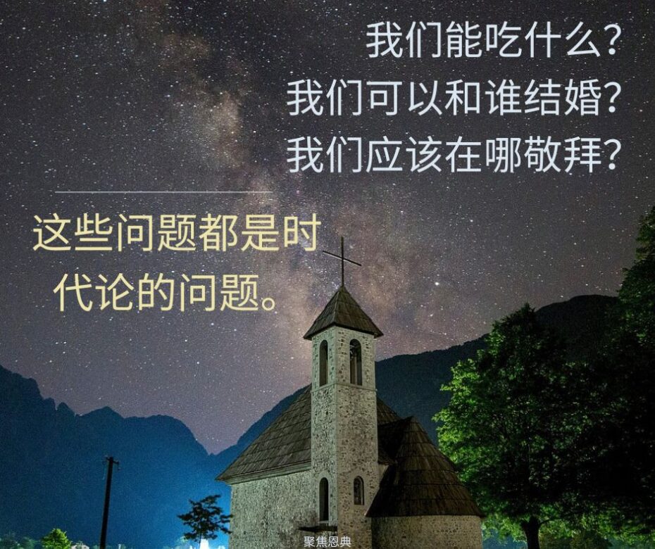 什么是时代论？第二部分