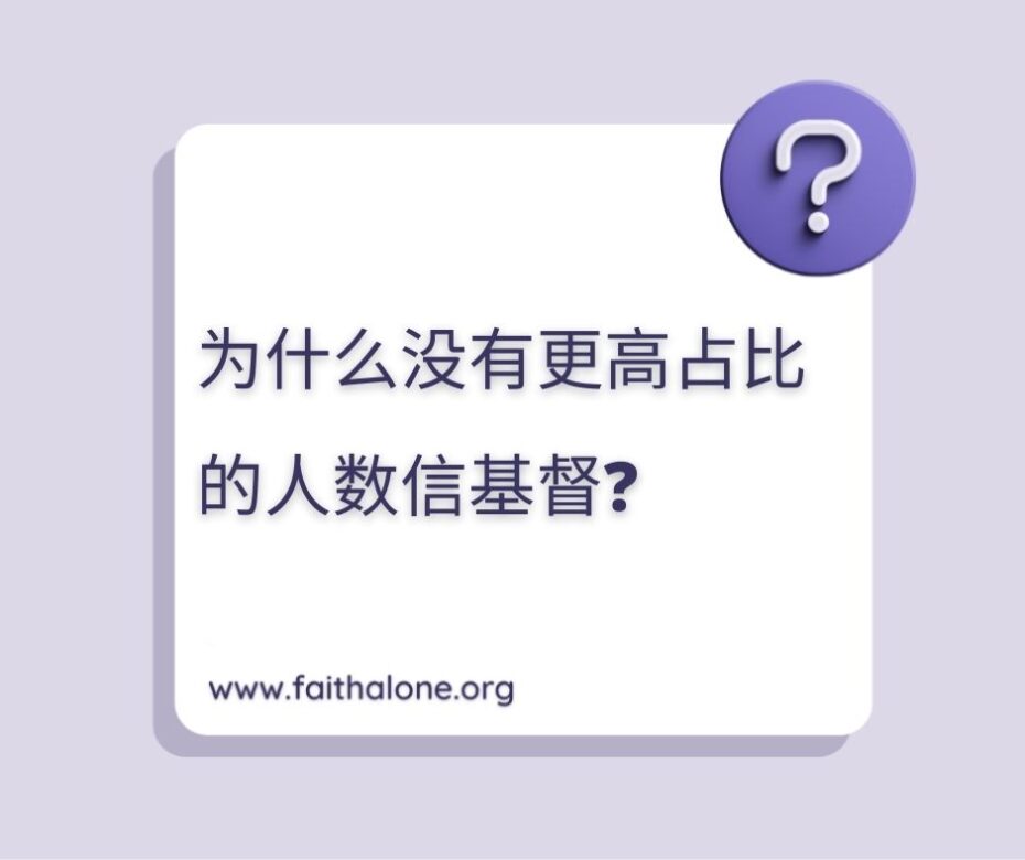 如果神要所有人都得救，那他失败了吗?