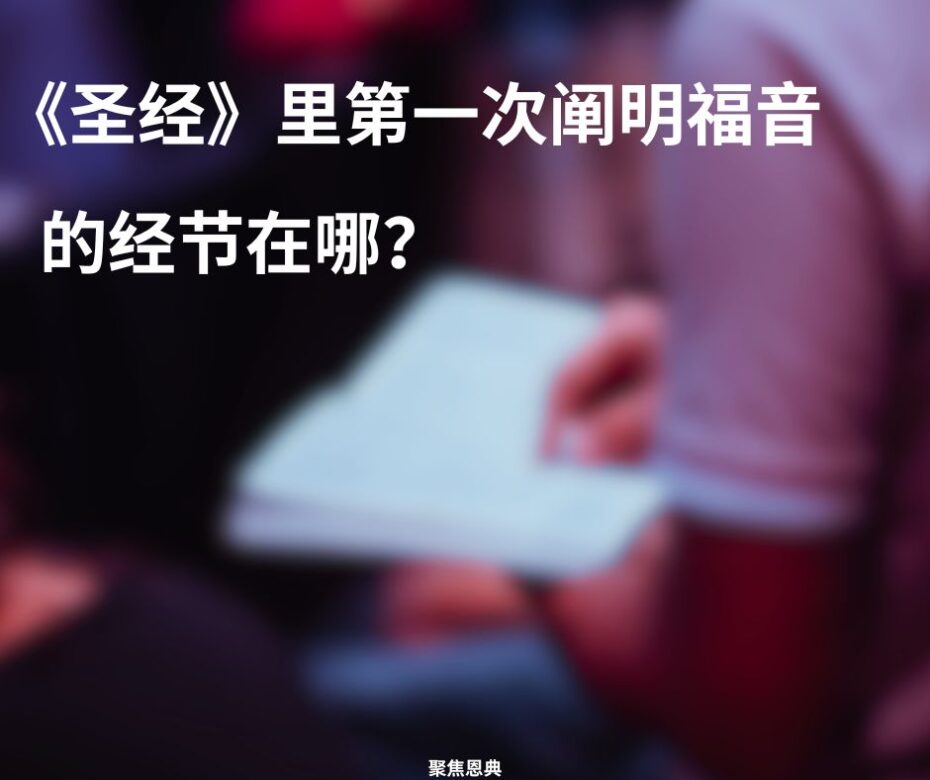 弥赛亚的三大奇妙预言是什么？