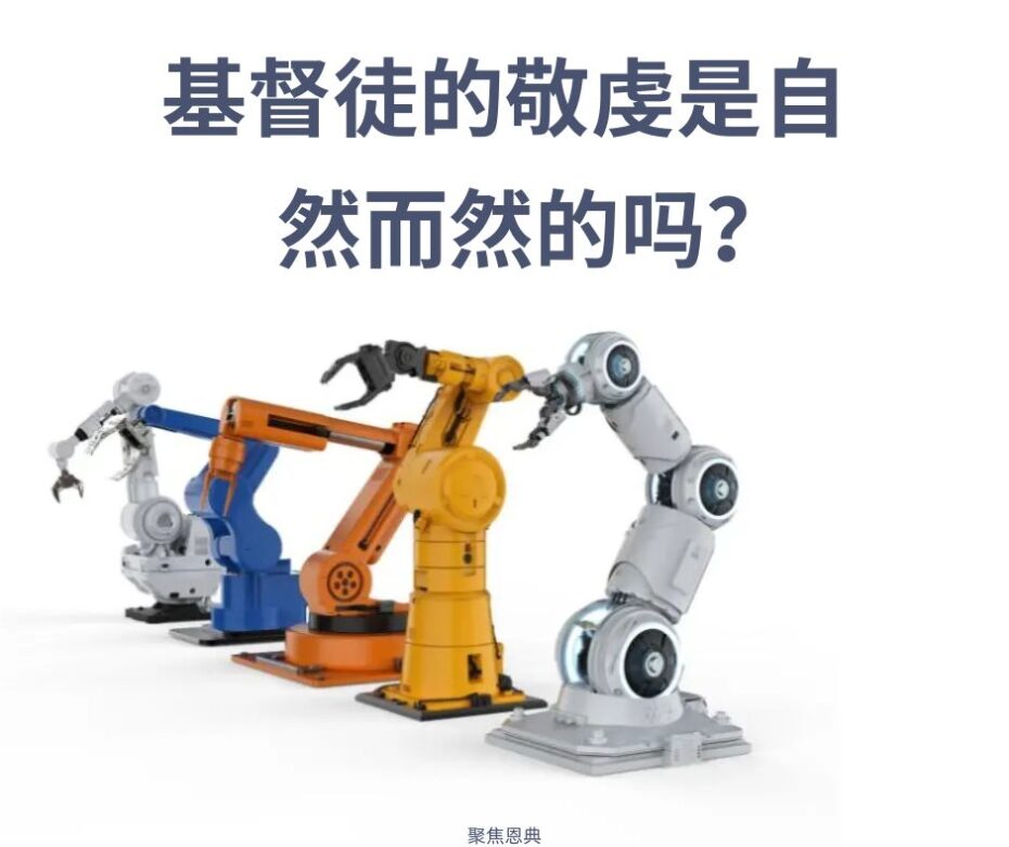 当神学不适用时