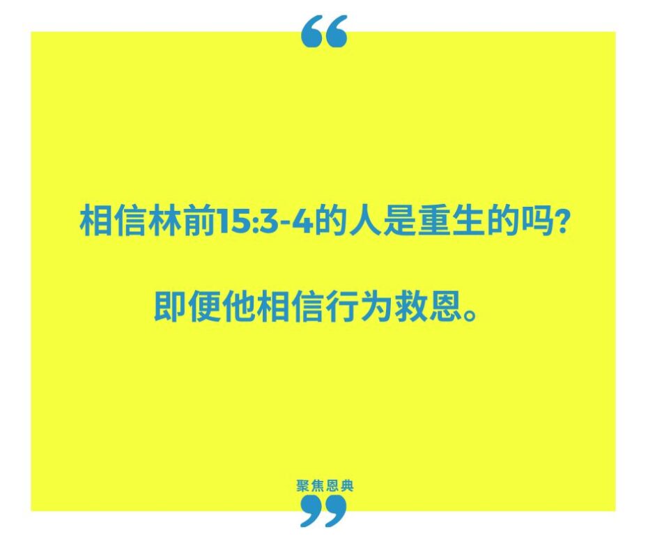 我们应该对坚持林前15