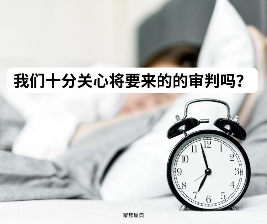 我们的睡眠应该受到影响吗?