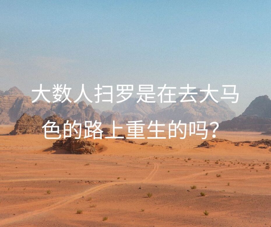 没有得到赦免的人怎么能得救