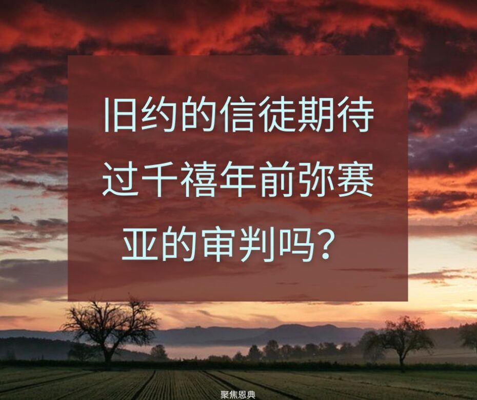 雅各的审判台（创49